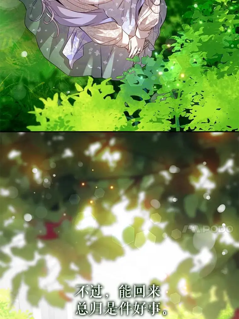 89.神性碎裂110
