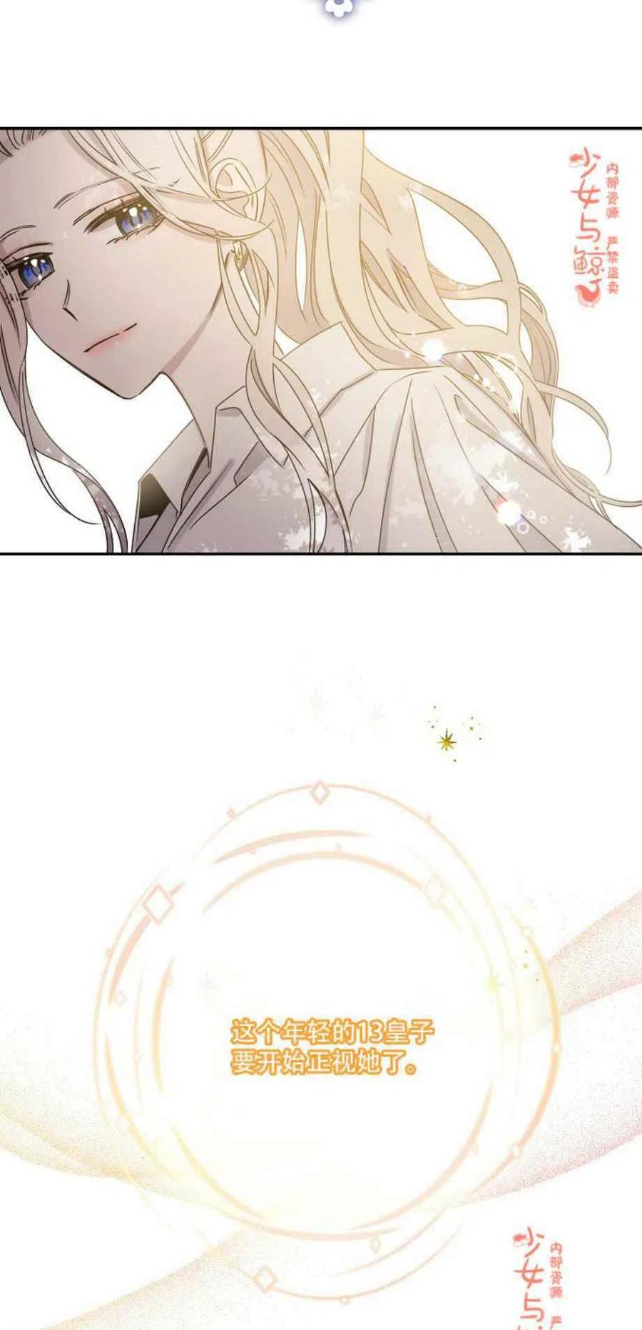 7.侍女的好感7