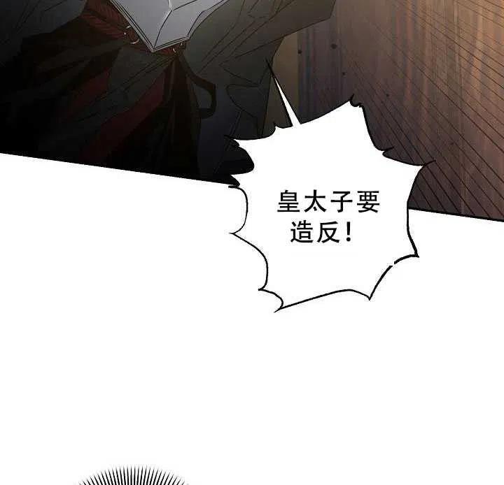 38.谋反（3）7