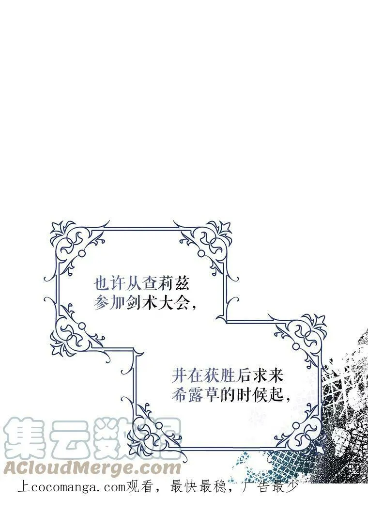 77.精灵的真实身份119