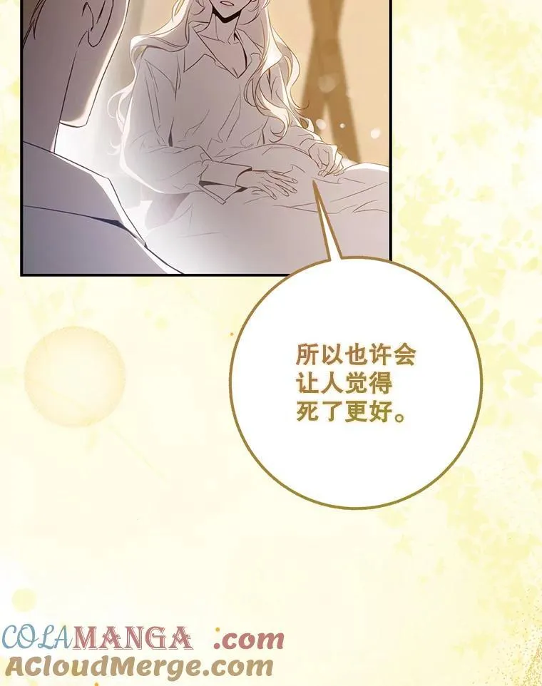 100.理性创伤52