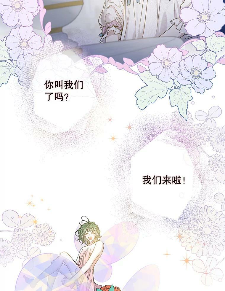 53.精灵的秘密4