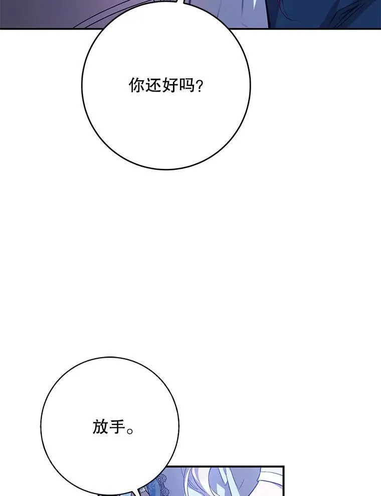 98.真实身份87