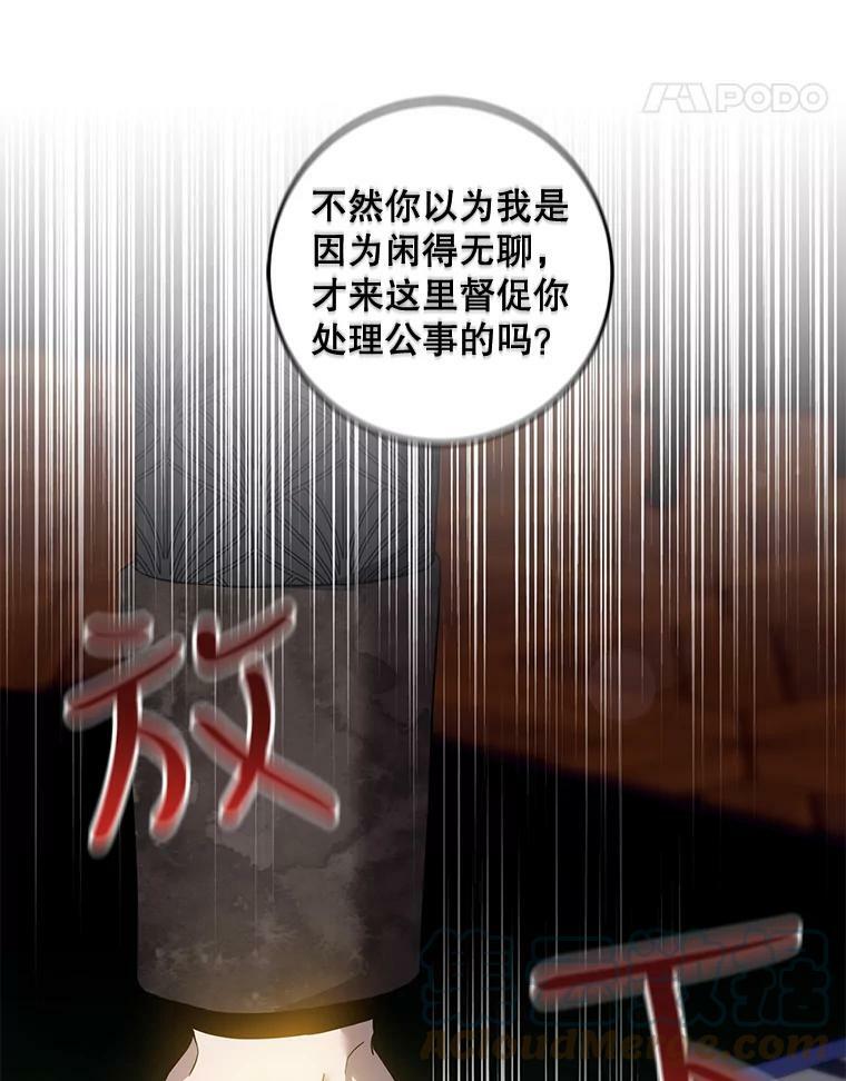 75.是我毁了她。84