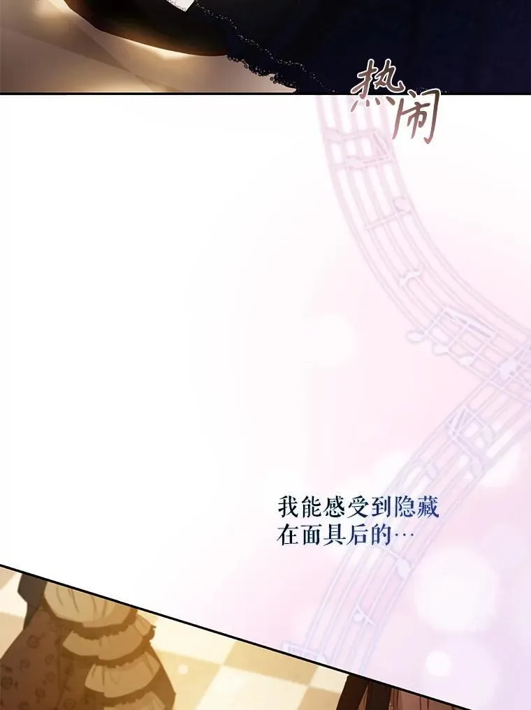 106.假面舞会65