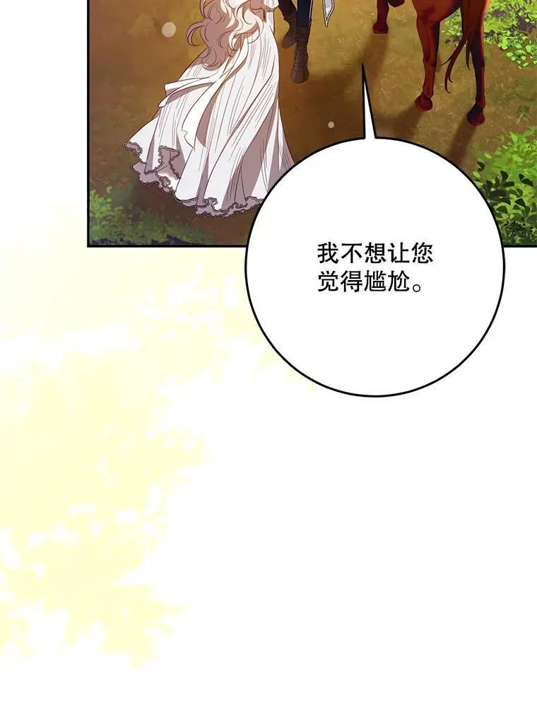 101.说出真相46
