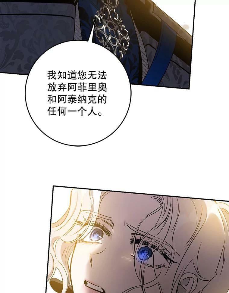 69.圈套88