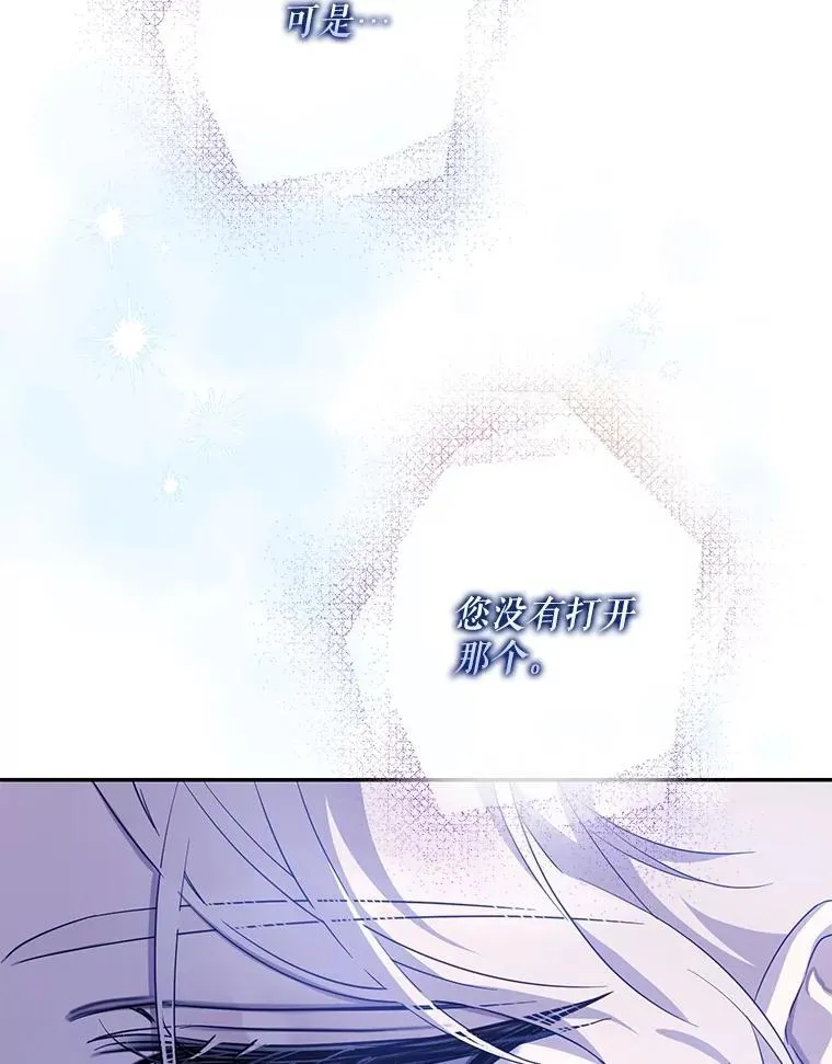 97.尚未苏醒111