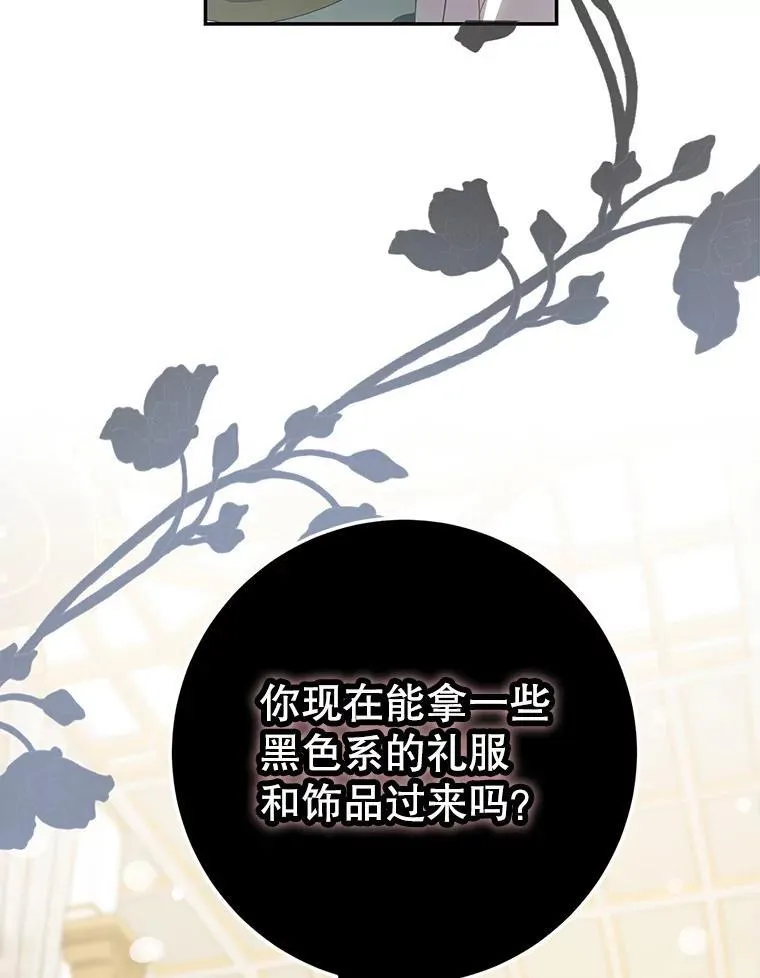 103.假扮恶神63