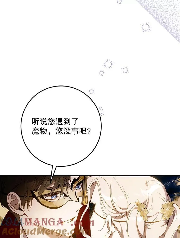 106.假面舞会42