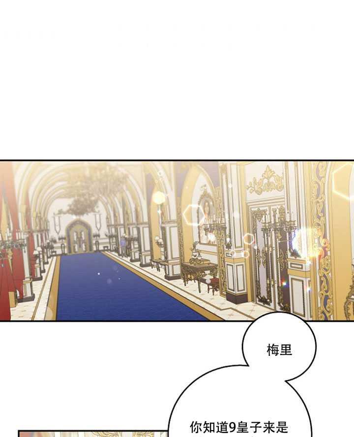 14.初遇九皇子39