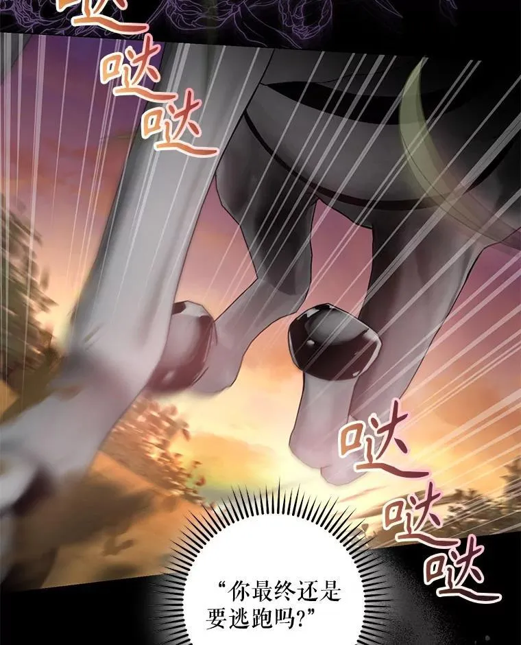 81.再次逃跑（2）7