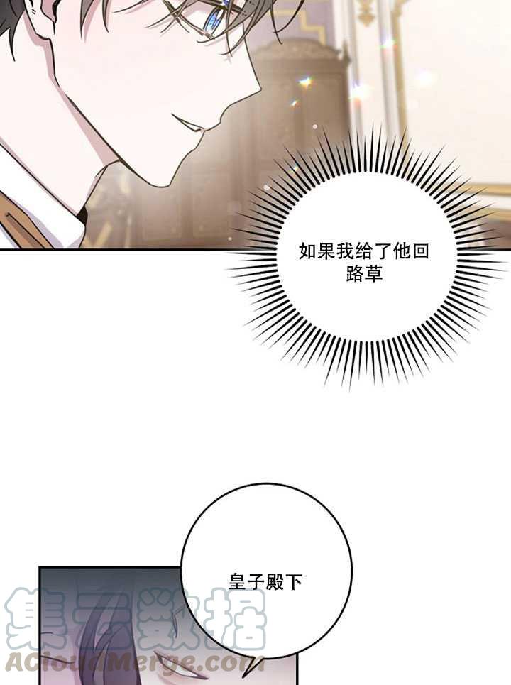12.拯救七皇妃52