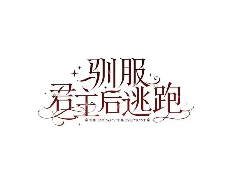 82.追上来的迪伦11