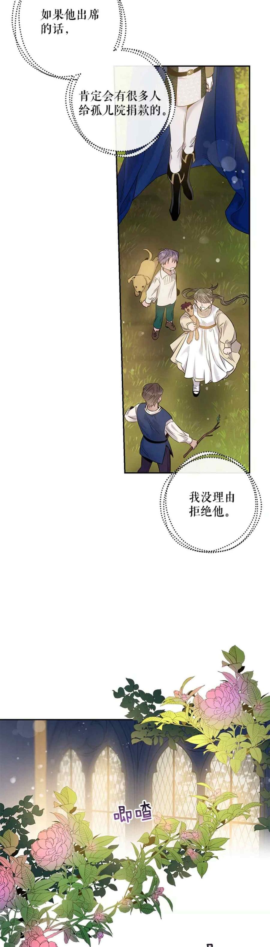 51.设立孤儿院7
