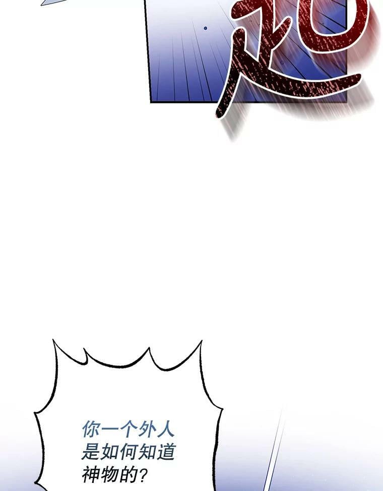 78.拉菲内一族89
