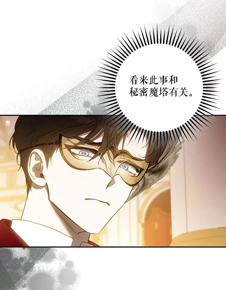 106.假面舞会22
