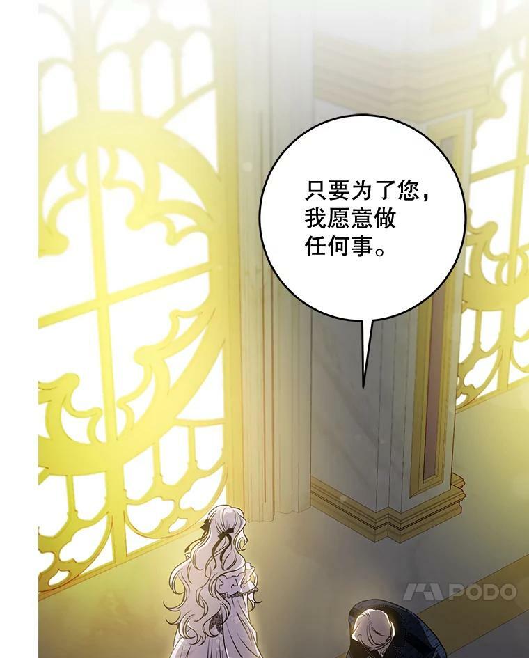 75.是我毁了她。19