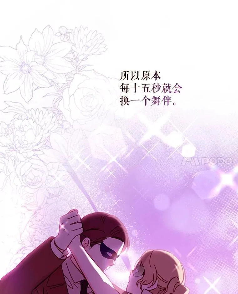 106.假面舞会56
