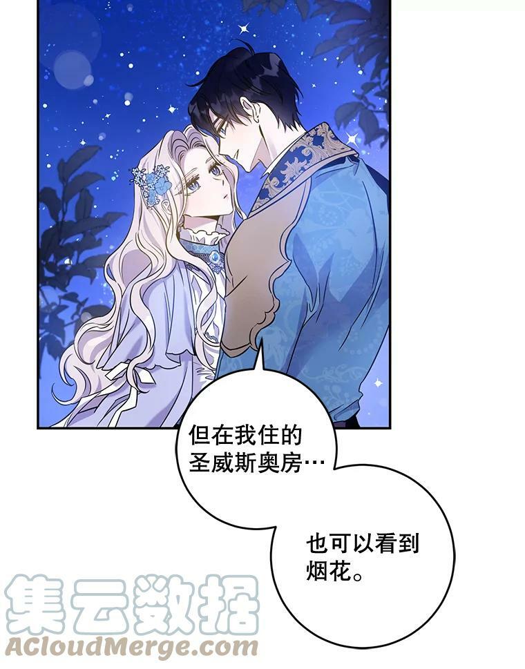 59.第一个夜晚8