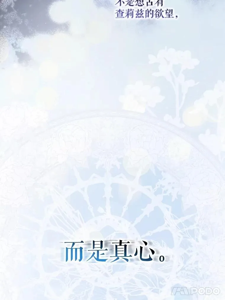97.尚未苏醒86