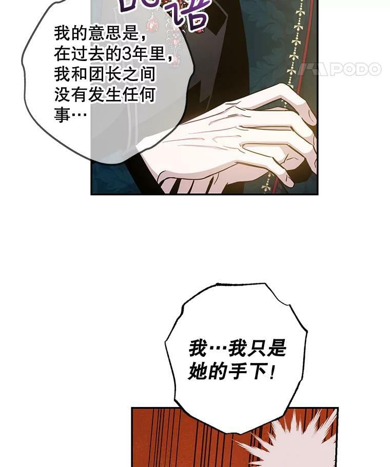 73.震惊的佩音15