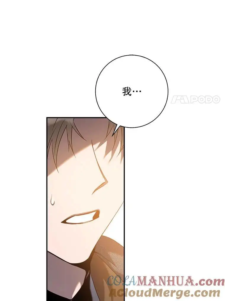 89.神性碎裂104