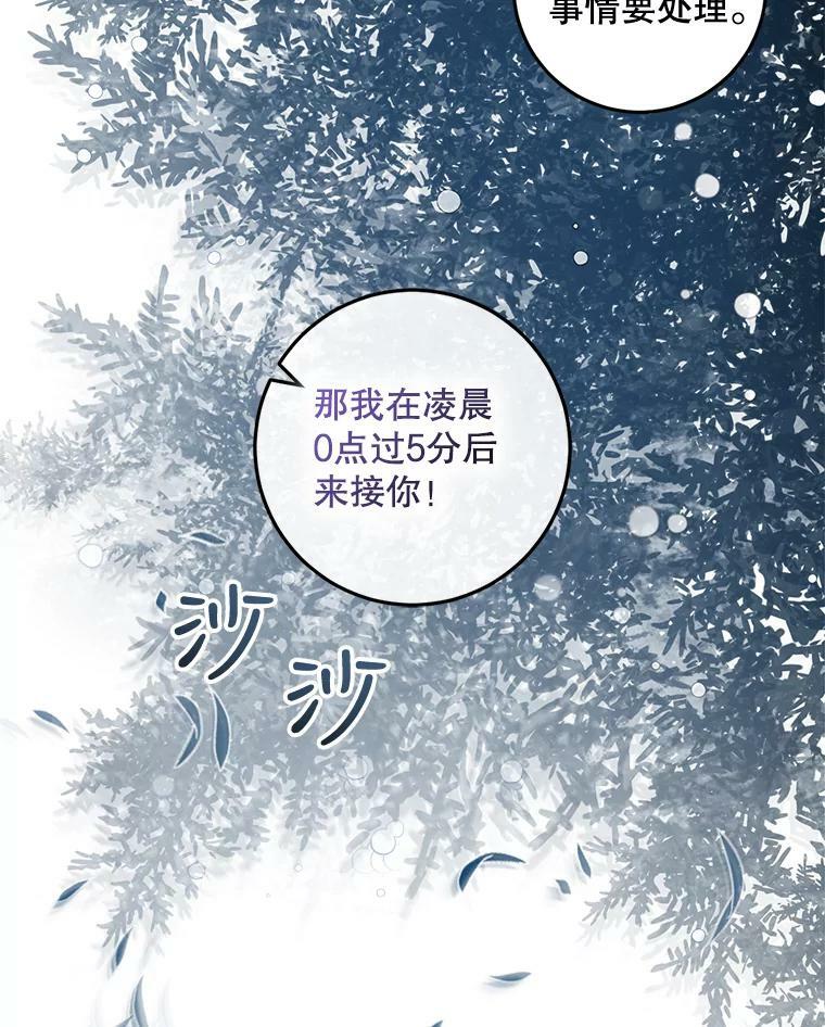 64.预谋离开14