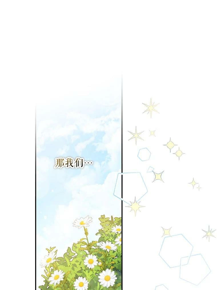 63.艾西利特碎片11