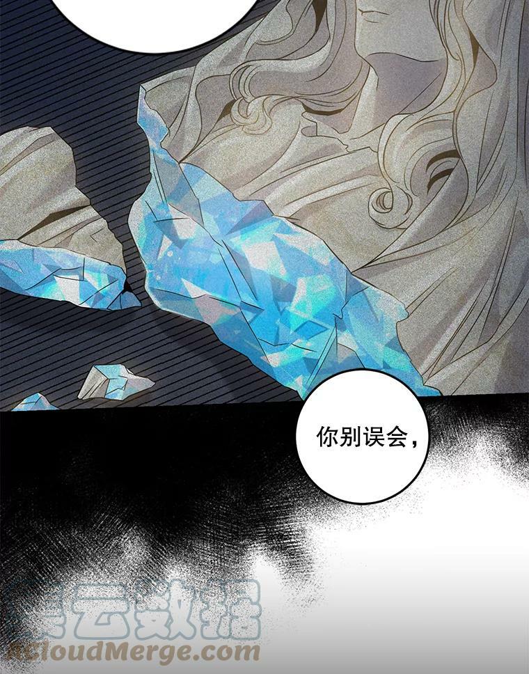63.艾西利特碎片45