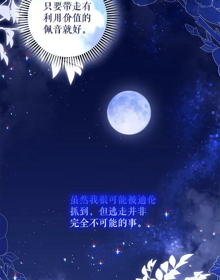 80.再次逃跑（本季完）14
