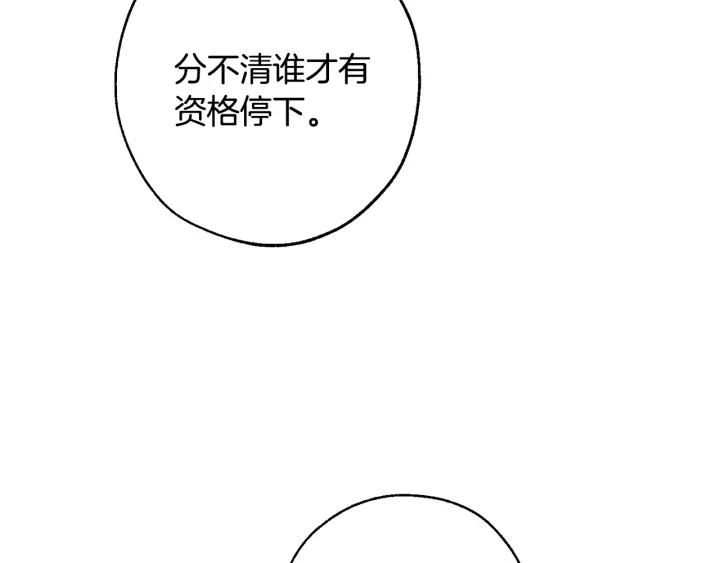 第15话 做人宗旨，以牙还牙58