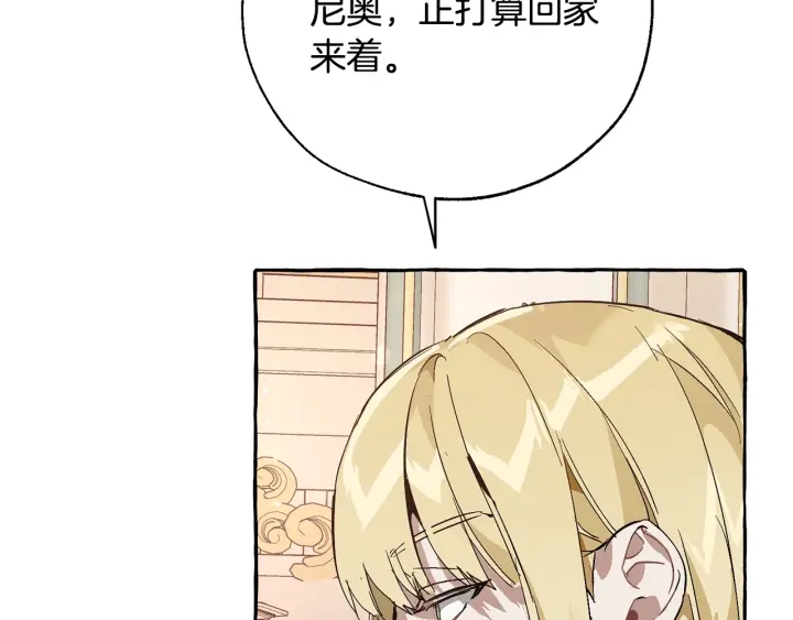 第46话 皇太子登场49