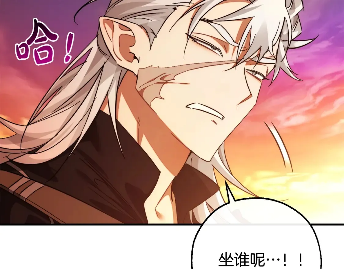 第116话 帅哥，借我坐坐226