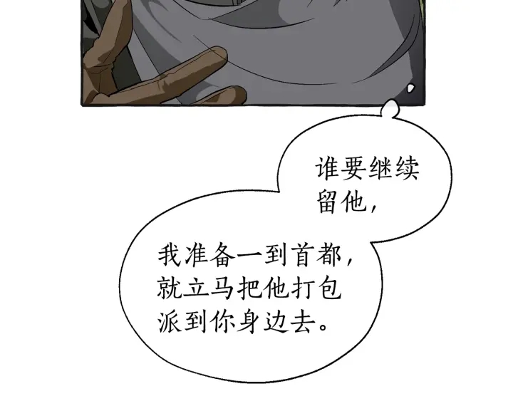 第25话 你以为你很了解吗？72