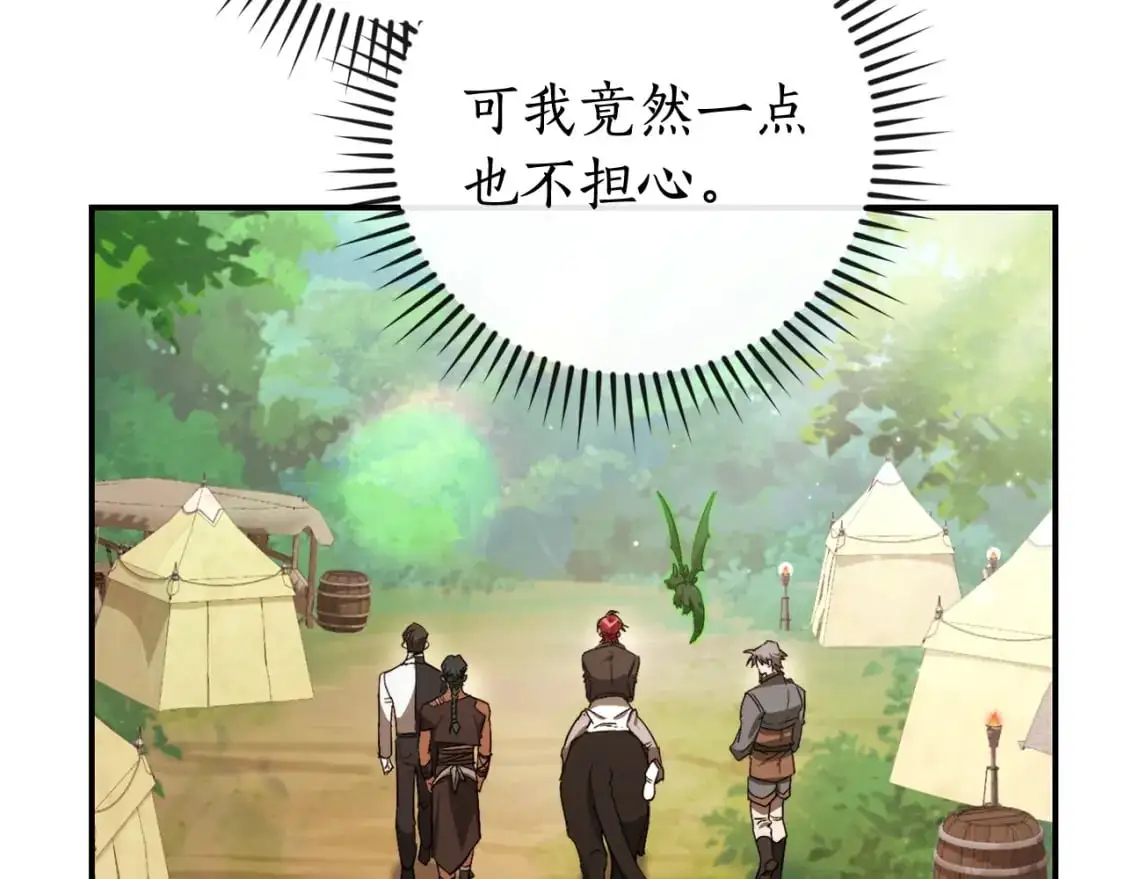 第108话 报酬154