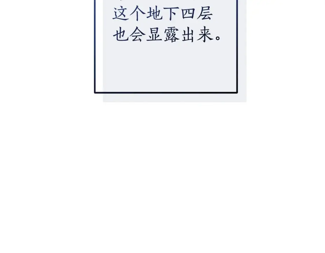 第101话 终极宝藏43