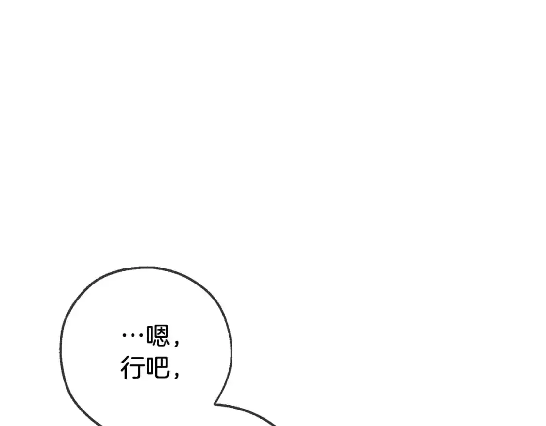 第93话 吵架了？206