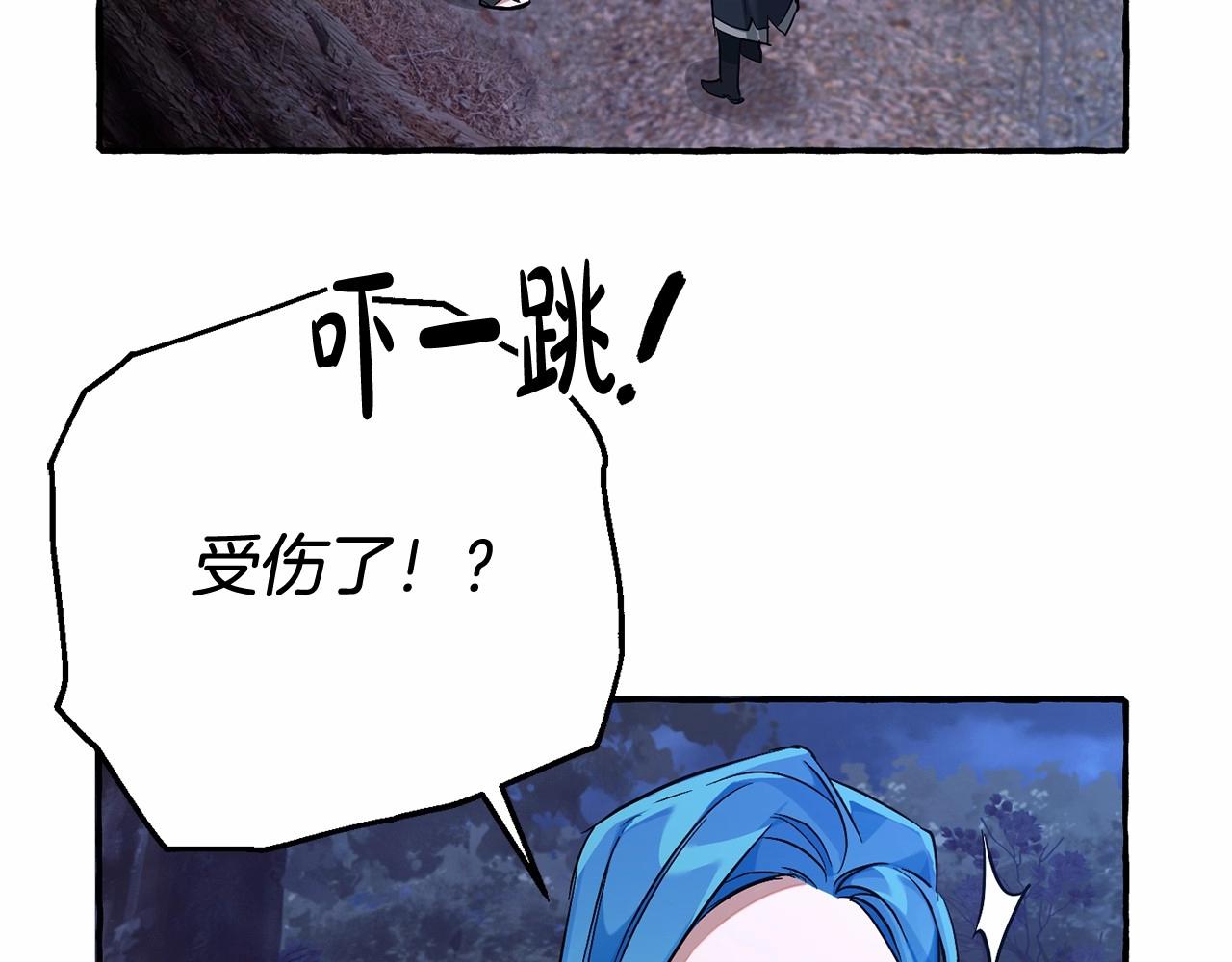 第88话 奇怪的味道83
