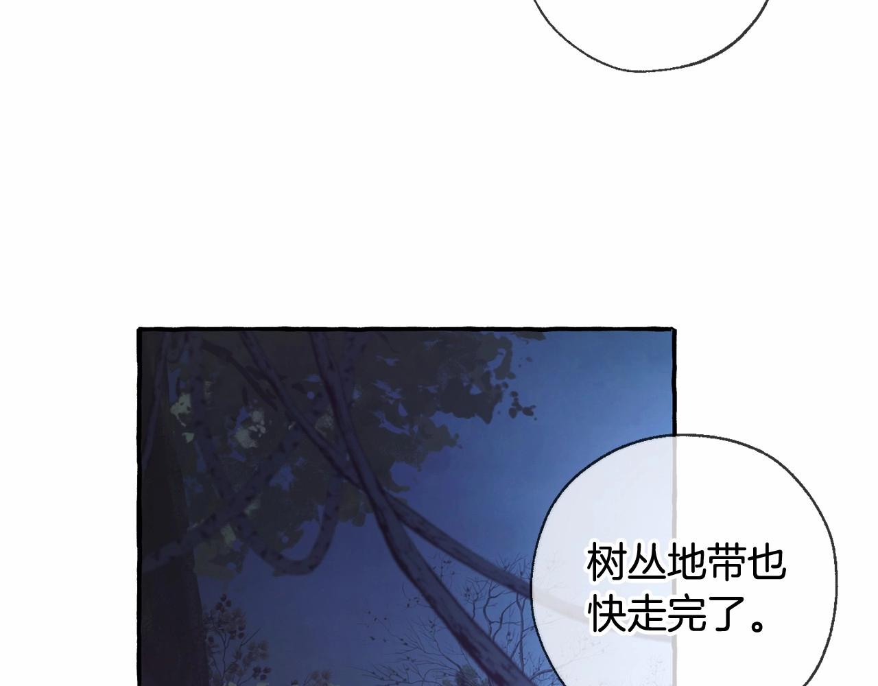 第87话 小声点啊109