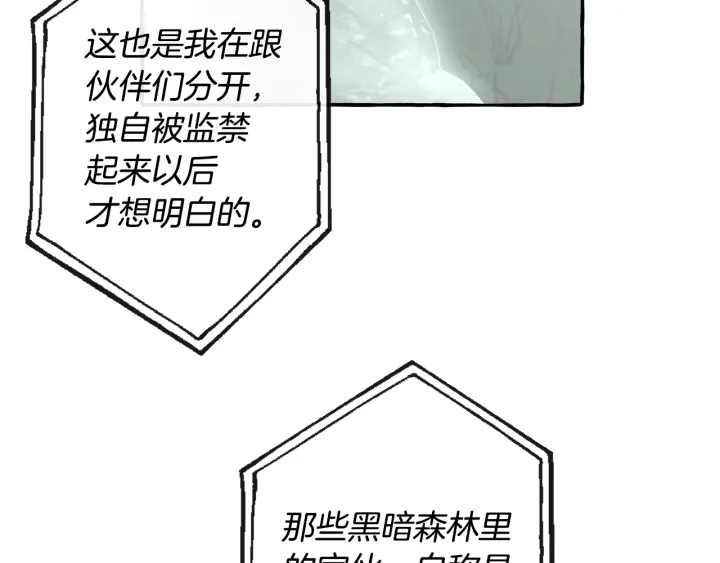 第26话 不可以，你太弱了129