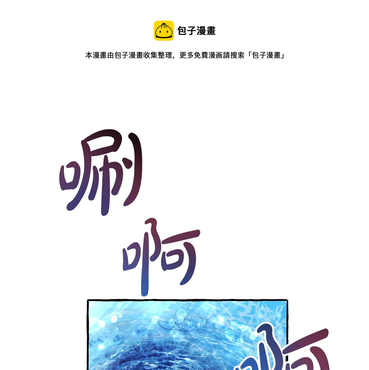 第68话 每次踩点都有新发现28