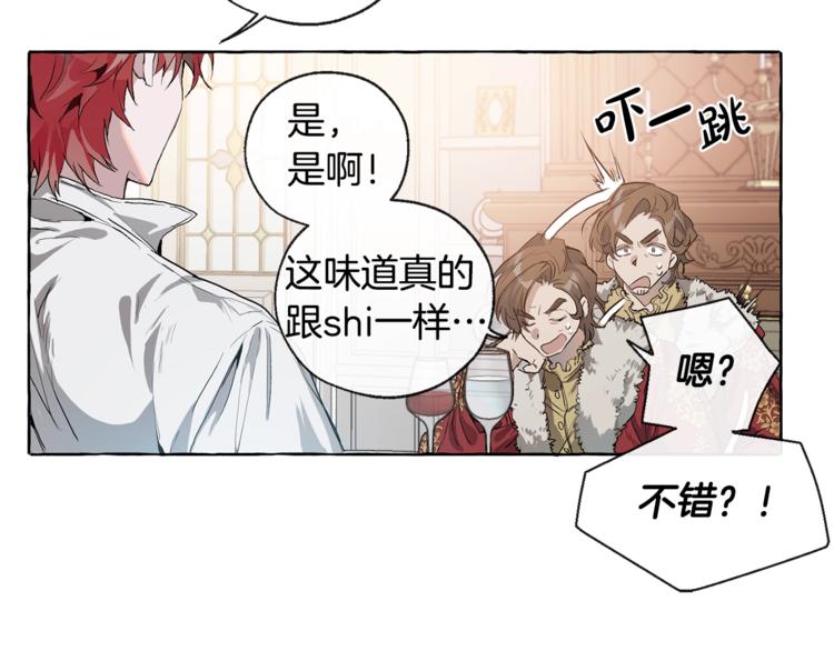 第1话 超级有钱的爸爸？100