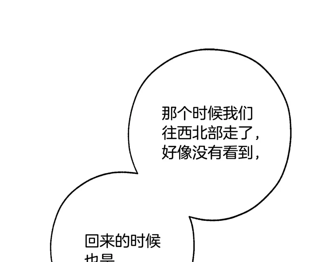 第113话 精灵村庄110