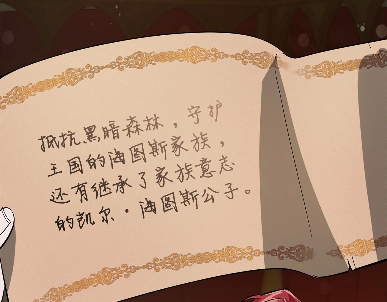 第61话 统统支走！支走！197