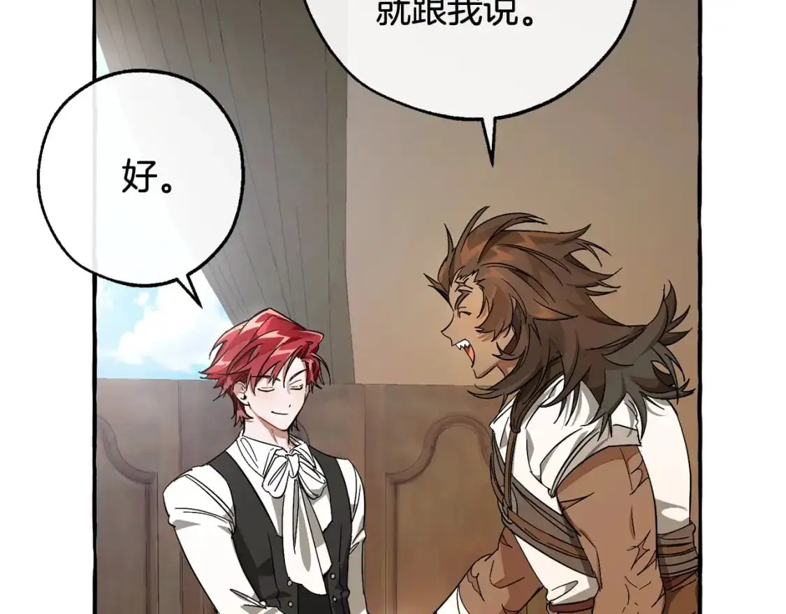 第102话 黑龙的仇人？79
