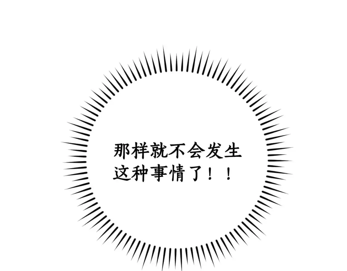 第110话 联合起来164