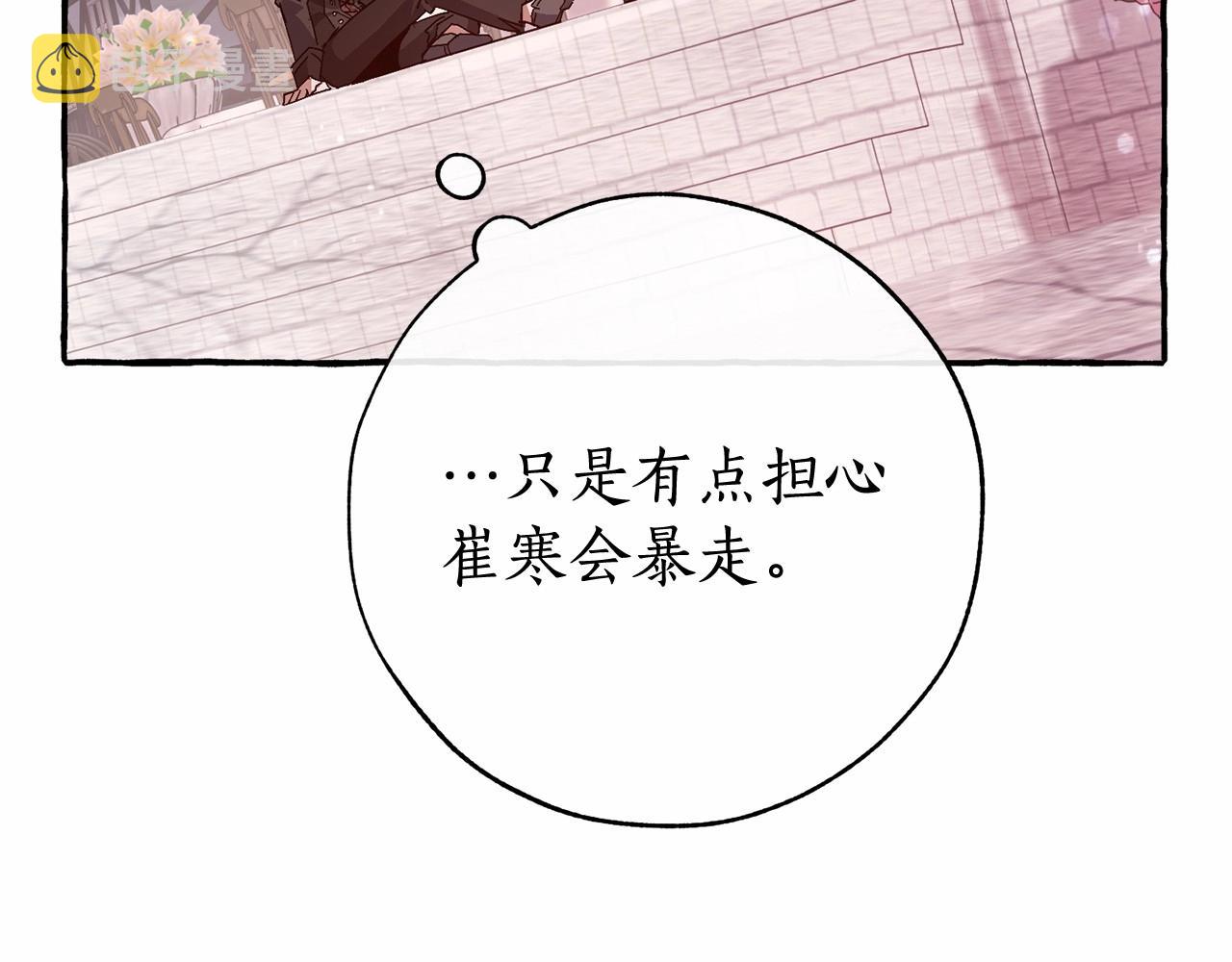 第57话 我们是同类吧？！33