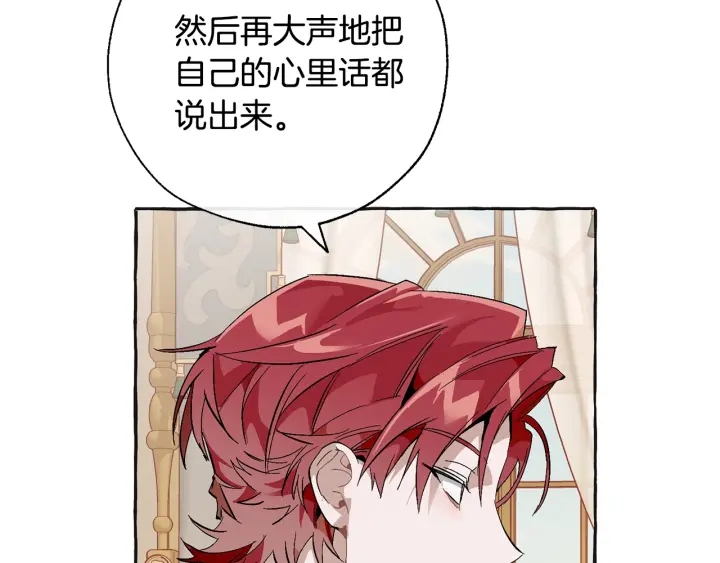 第44话 想好条件再和我谈29