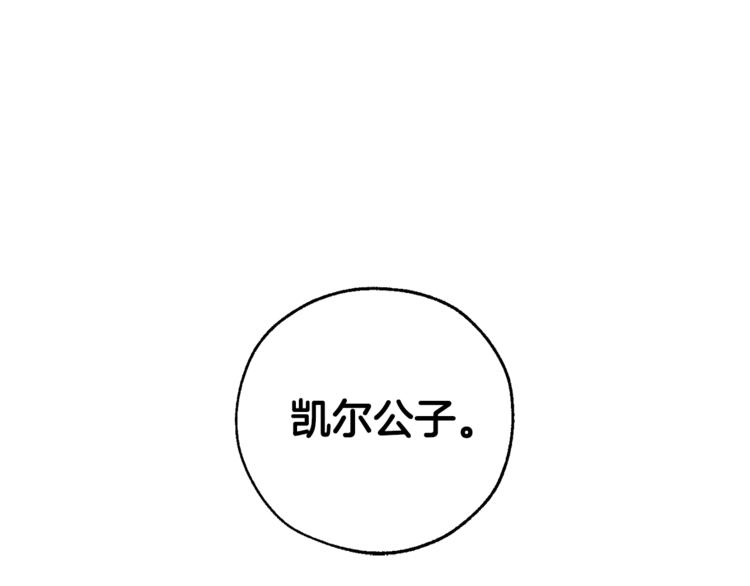 第39话 有客人想见您138
